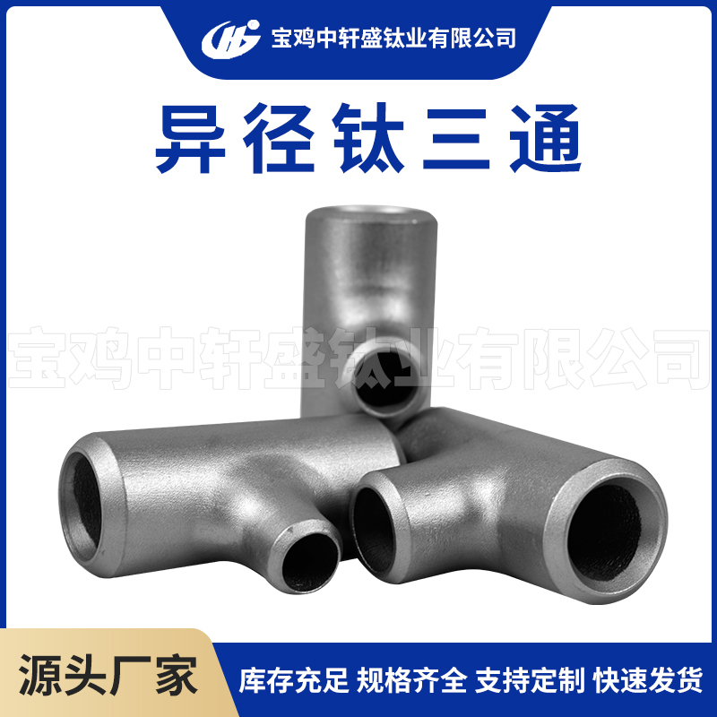 鈦非標(biāo)件大揭秘：種類(lèi)多樣，應(yīng)用廣泛，你了解多少？